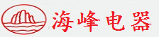 中山市東鳳鎮(zhèn)海峰電器廠(chǎng)